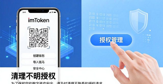imToken 2.0下载后，怎样保护数字资产安全？