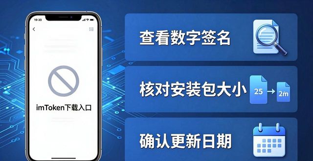 imToken下载入口这些年，我的经验教训总结