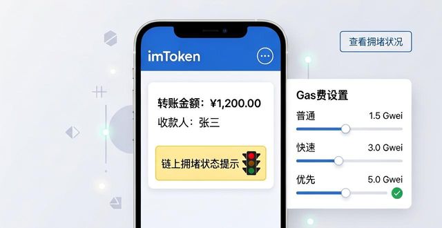 imToken新地址转账三步走，资产转移又快又稳