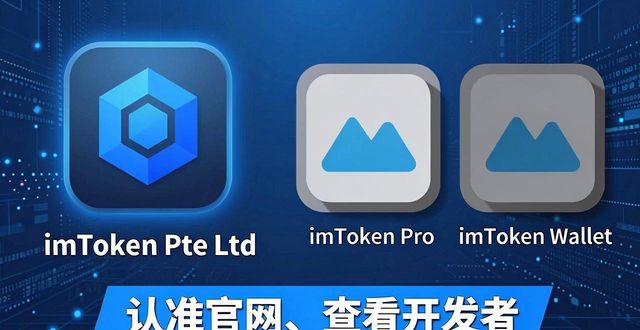 imToken钱包下载 认准官网防假冒
