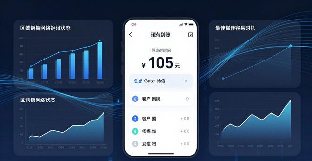 你的数字资产金融决策助手：imToken最新版功能解析