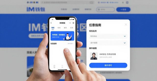 IM钱包官网社区活动终极指南：手把手教你参与