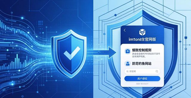 新imToken官网版对保护资金安全有效果吗