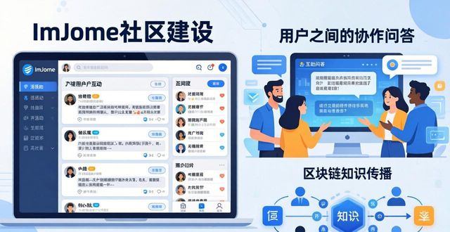 imToken官网正版下载与社区支持全解析