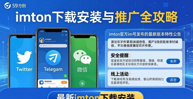 最新imToken下载安装与推广全攻略