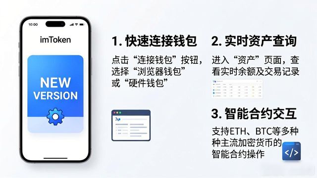 imToken新版使用技巧，不同需求这样操作